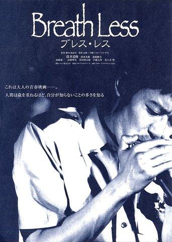 Breath Less film afişi
