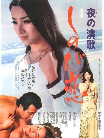 A Blood Stained Love Affair film afişi