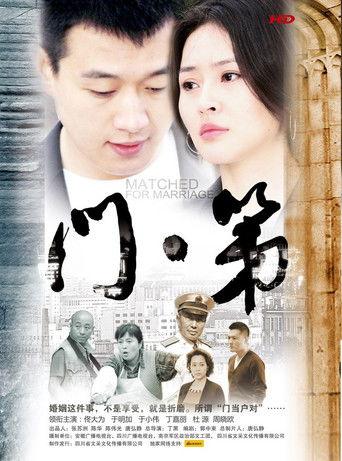 门第 dizi afişi