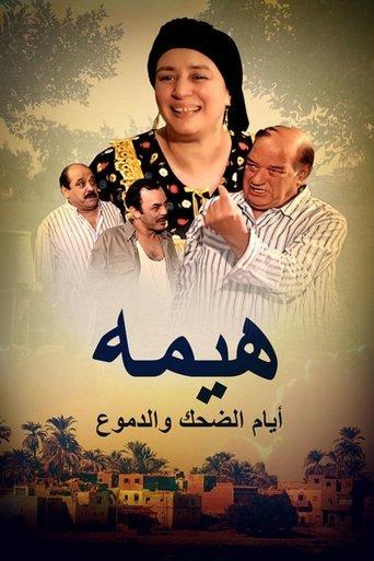 Heema - Days of Laughter and Tears dizi afişi