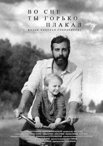 You Cried Bitterly in Your Dream film afişi