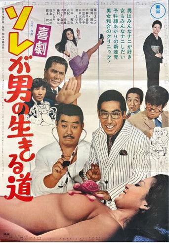 It's a Man's Way of Life film afişi