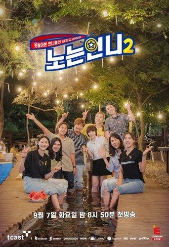 Sporty Sisters dizi afişi