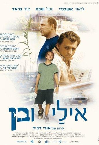 אילי ובן film afişi