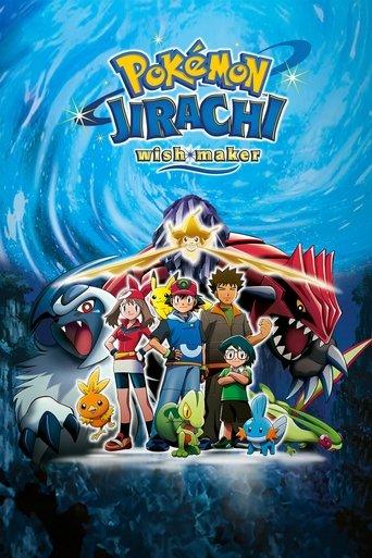 Pokémon: Jirachi - Wish Maker film afişi