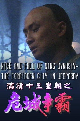 Rise & Fall of Qing Dynasty - The Forbidden City in Jeopardy dizi afişi