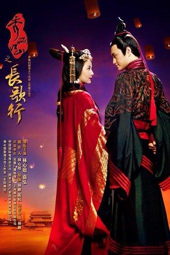 Singing All Along dizi afişi