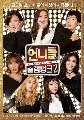 Sister's Slam Dunk dizi afişi
