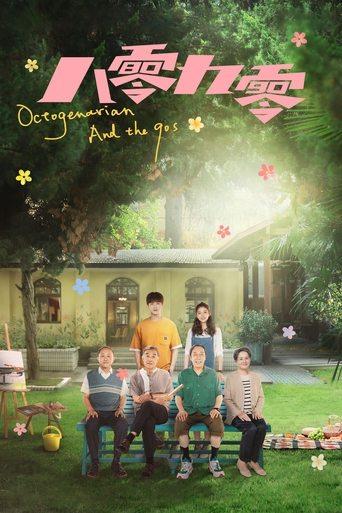 Octogenarian and The 90s dizi afişi