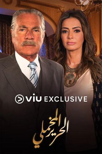 The Velvet Silk dizi afişi