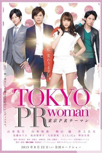 Tokyo PR Woman film afişi