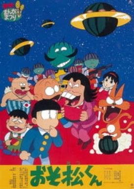 Osomatsu-kun: Greetings From The Watermelon Planet-zansu! film afişi