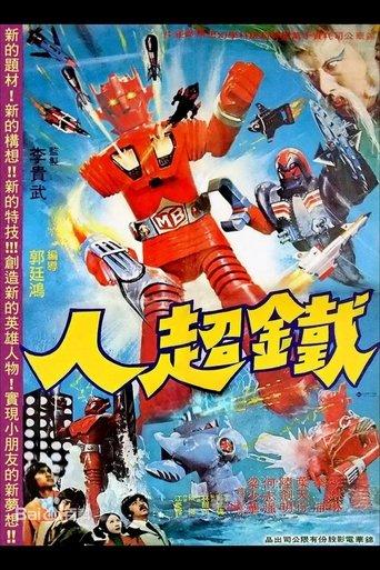 The Iron Super Man film afişi