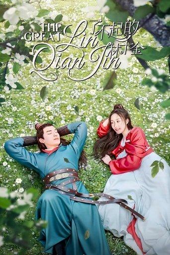 The Great Lin Qian Jin dizi afişi
