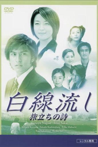 Hakusen Nagashi - Tabidachi no Shi film afişi