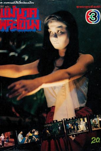 Mae Nak Phra Khanong dizi afişi