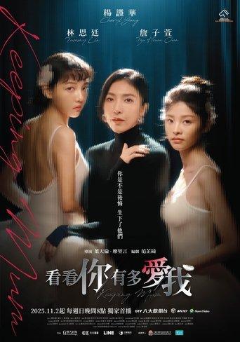 Keeping Mum dizi afişi