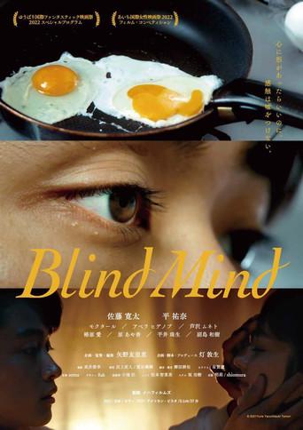 Blind Mind film afişi