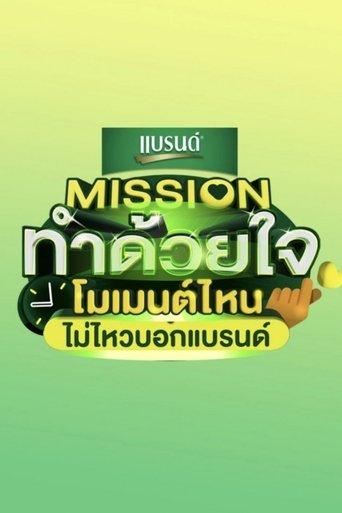 Mission Tham Duai Chai dizi afişi