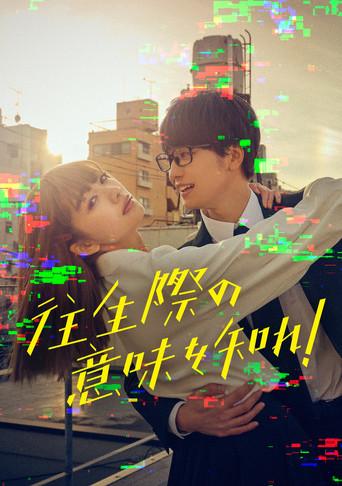 Documentary of My Ex-Girlfriend Complex dizi afişi