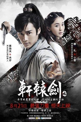 Xuan-Yuan Sword 7 film afişi