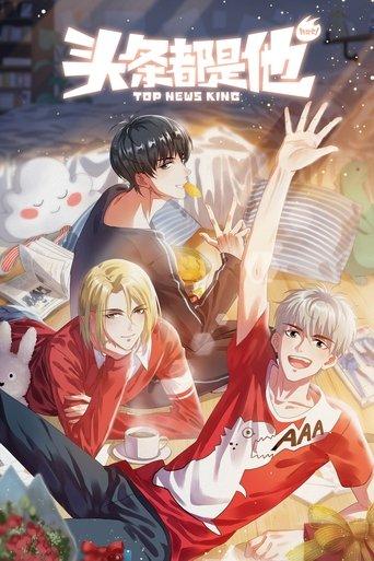 Top News King dizi afişi