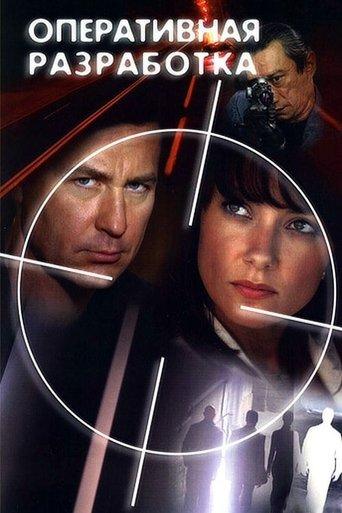 Operational activities film afişi