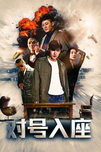 The Right Number for the Right Seat film afişi