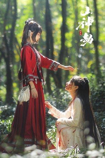 The Tribulation of the Mountain God film afişi