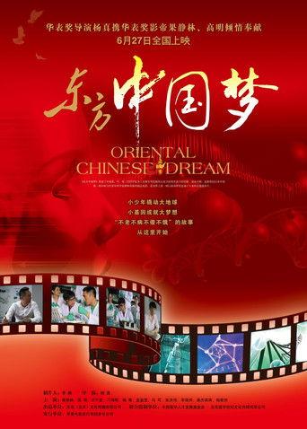 Oriental Chinese Dream film afişi