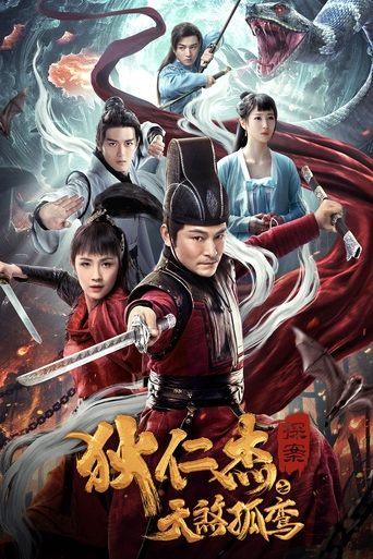 Detective Dee: Solitary Skies Killer film afişi