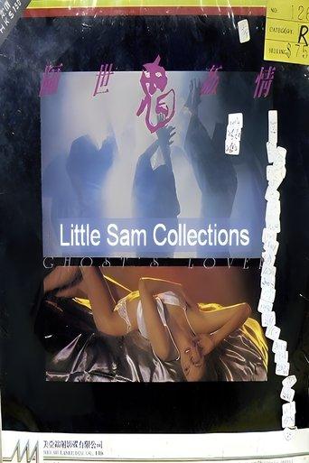 Ghost's Lover film afişi