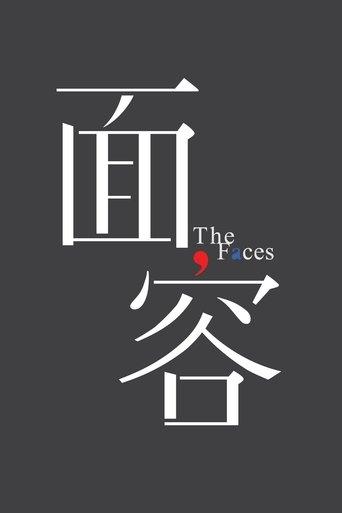 The Faces film afişi