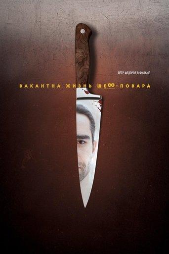 Chef's Life Is Available film afişi