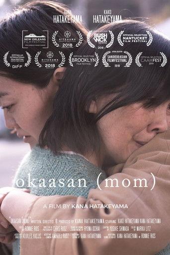okaasan (mom) film afişi