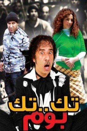 Tek Tek Bom film afişi