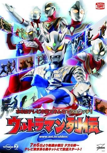 Ultraman Retsuden dizi afişi