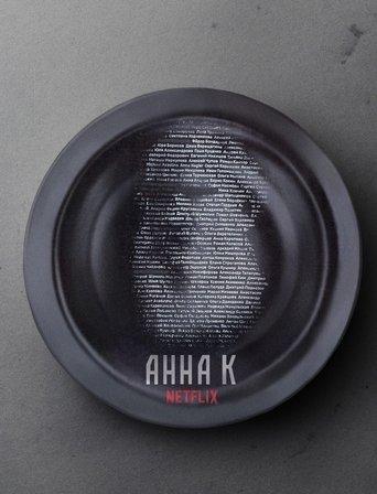 Anna K dizi afişi