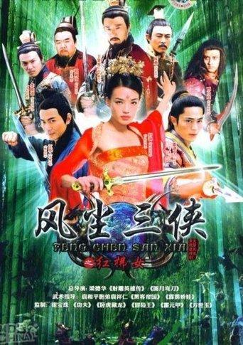 Romance of Red Dust dizi afişi