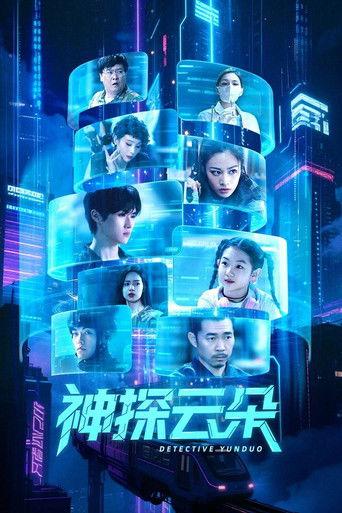 Detective Yun Duo dizi afişi