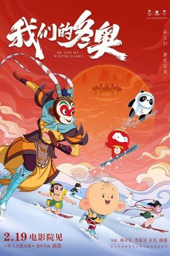 Me and My Winter Games film afişi