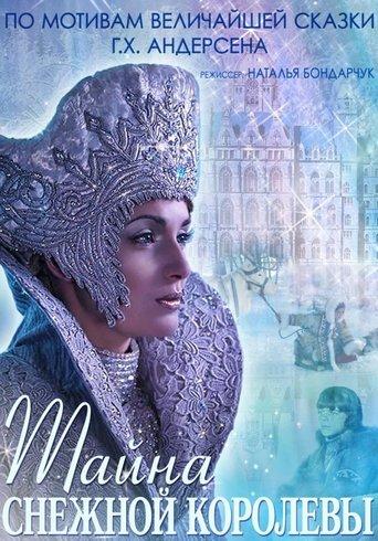 The Mystery of Snow Queen film afişi