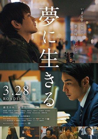 Yume ni ikiru film afişi