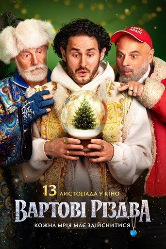 The Guardians of Christmas film afişi