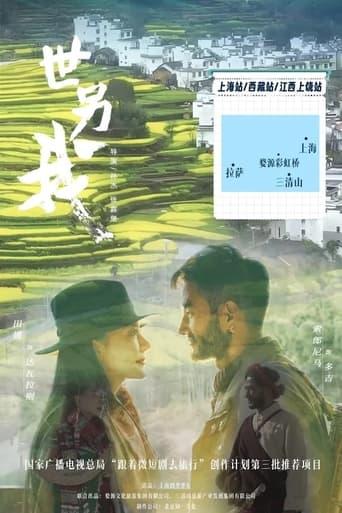 Another Me in the World dizi afişi