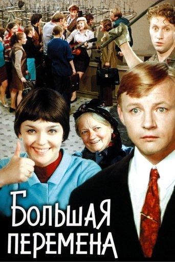 The Long Recess dizi afişi