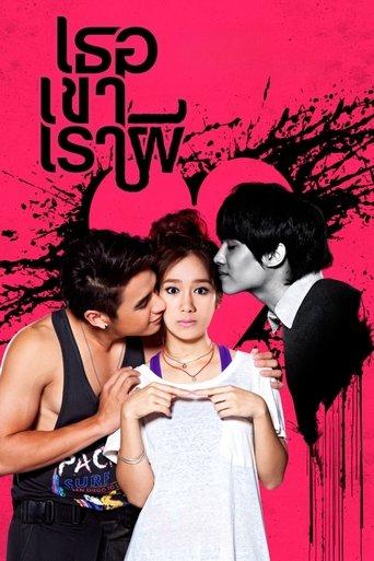 Threesome film afişi