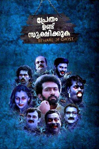 Pretham Undu Sookshikkuka film afişi