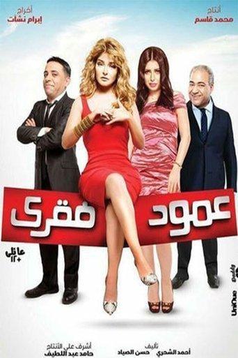 Spinal Column film afişi