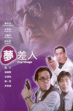 Cop Image film afişi